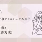 ISFP　仕事　アイコン